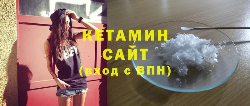 Кетамин ketamine  цена   Челябинск 