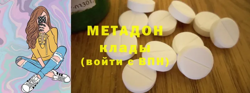 Метадон methadone Челябинск